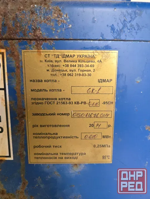 Продам твердотопливный котел Донецк - изображение 2