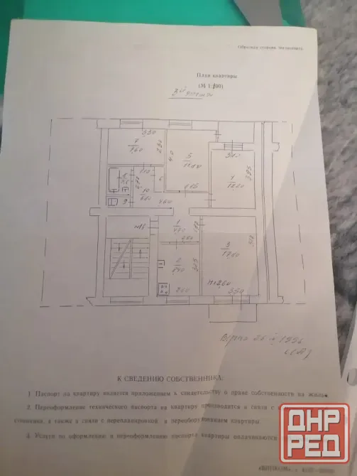 Продам 4 ком. кв-ру, Гвардейка, Восточный, Эльбрус Макеевка - изображение 9