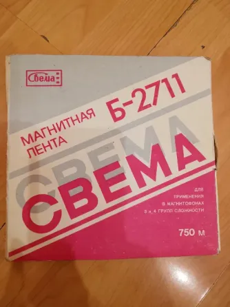 Магнитная лента (бобины). Донецк
