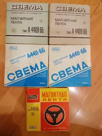 Магнитная лента (бобины). Донецк
