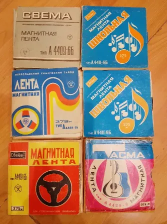 Магнитная лента (бобины). Донецк