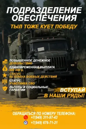 служба по контракту Донецк