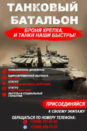 служба по контракту Донецк