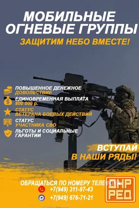 служба по контракту Донецк - изображение 3