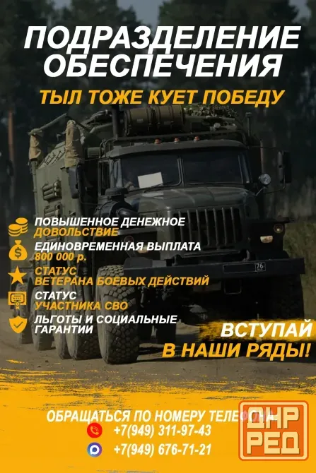 служба по контракту Донецк - изображение 4