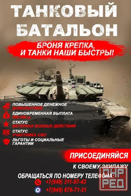 служба по контракту Донецк - изображение 2