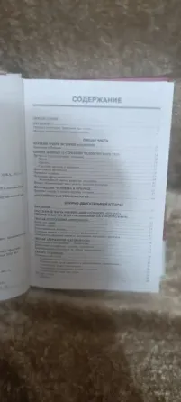 Учебник Анатомии человека Привес Донецк