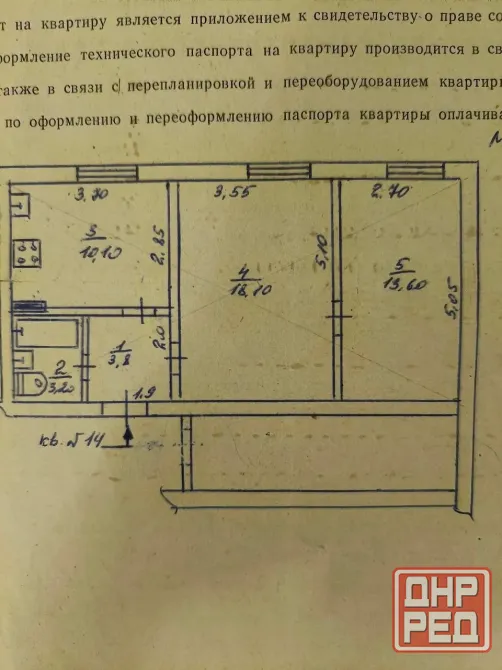 Продажа 2-х комнатной квартиры Макеевка - изображение 9