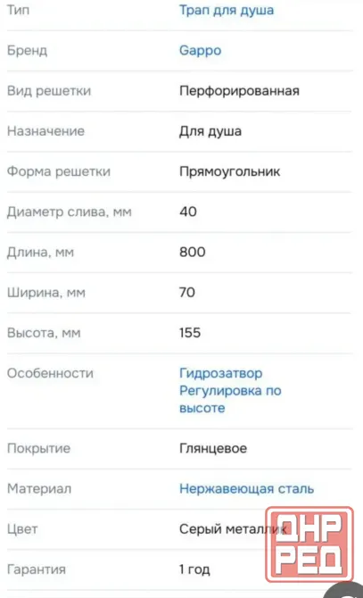 Трап для душа Донецк - изображение 2