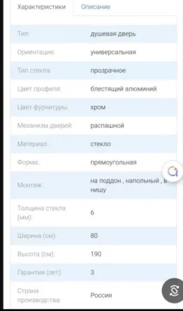 Душевая дверь Донецк