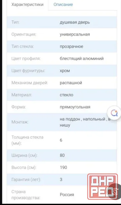 Душевая дверь Донецк - изображение 2