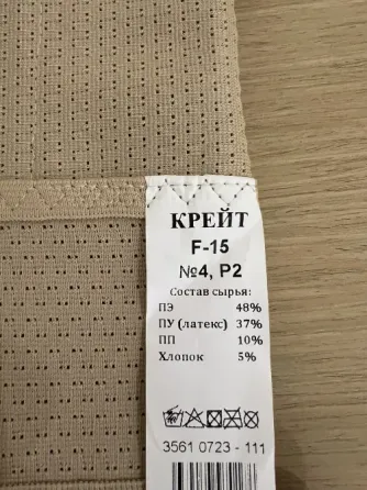 Реклинатор ортопедический Крейт F-15 Донецк