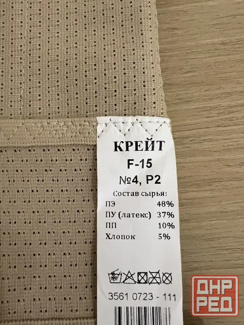 Реклинатор ортопедический Крейт F-15 Донецк - изображение 4