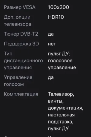 Телевизор Xiaomi А32 в упаковке новый 2026 год Донецк
