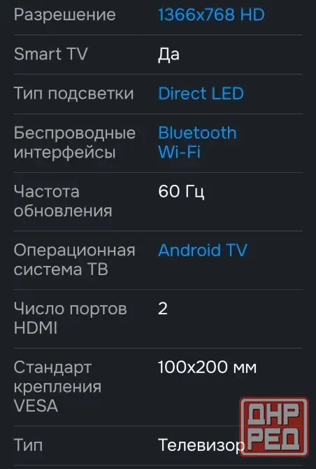 Телевизор Xiaomi А32 в упаковке новый 2026 год Донецк - изображение 2