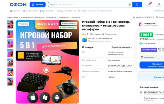 Клавиатура для телефона или пк игровая.безпроводная. Донецк