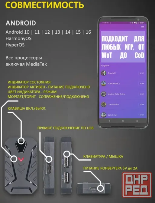 Клавиатура для телефона или пк игровая.безпроводная. Донецк - изображение 6
