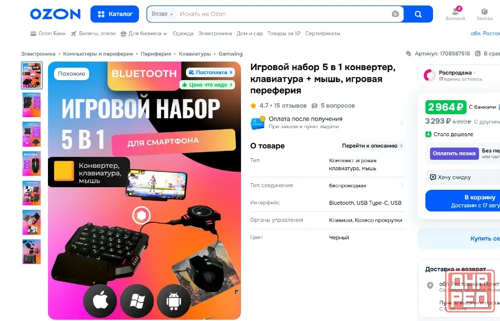 Клавиатура для телефона или пк игровая.безпроводная. Донецк - изображение 4