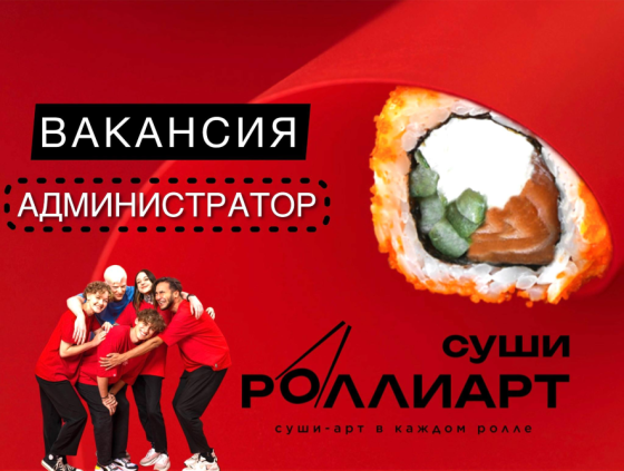 Требуется сотрудник Администратор Донецк