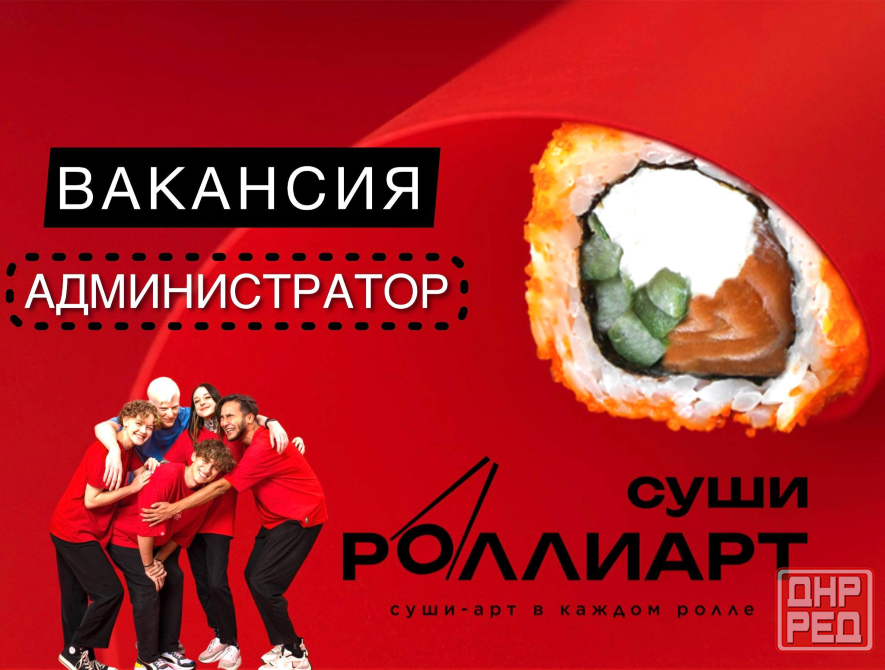 Требуется сотрудник Администратор Донецк - изображение 1