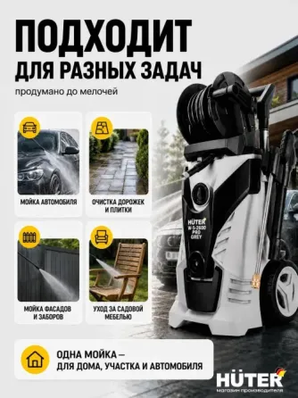 Мойка высокого давления аренда/прокат Донецк Донецк