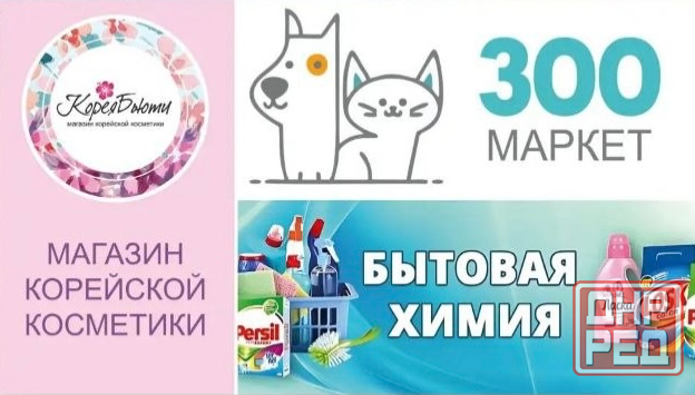 Продам Корм Опт-Розница для Кошек и Собак Макеевка - изображение 3