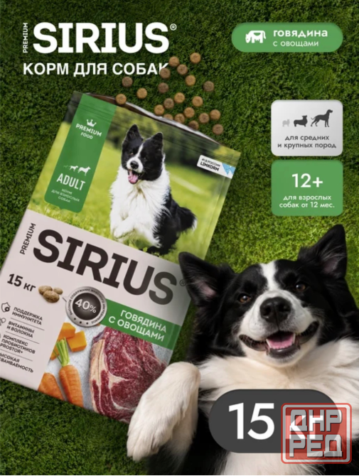 Продам Корм Опт-Розница для Кошек и Собак Макеевка - изображение 7
