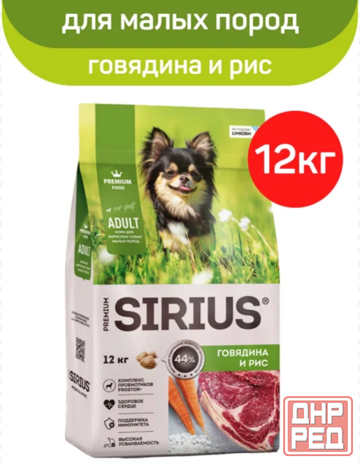 Продам Корм Опт-Розница для Кошек и Собак Макеевка - изображение 2