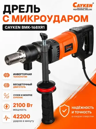 Дрель для бурения прокат Донецк Донецк