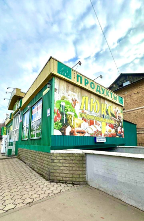 Предлагается к продаже готовый бизнес - Магазин продовольственных товаров (маф) Донецк