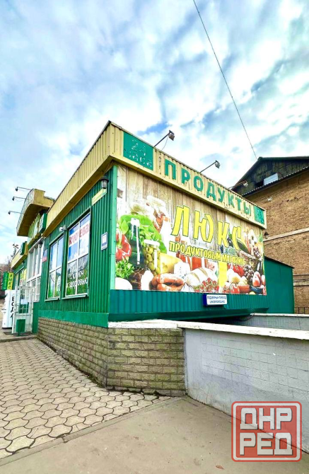 Предлагается к продаже готовый бизнес - Магазин продовольственных товаров (маф) Донецк - изображение 1
