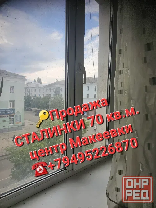 Продам 3 комнатную Сталинку 70 кв.м. Макеевка - изображение 1