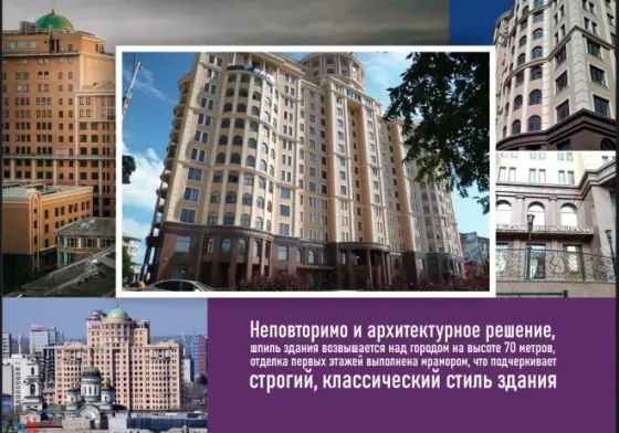 бизнес центр столичный административное здание продажа обмен стоимость договорная Донецк