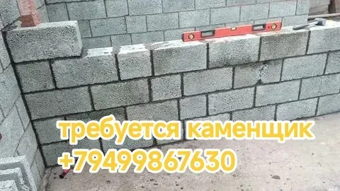 Требуется каменщик Донецк