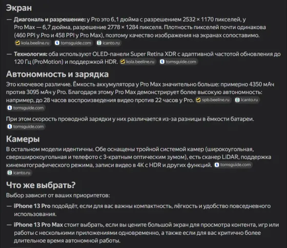 iPhone 13 Pro на 6\128 Гб. +бонусы Донецк