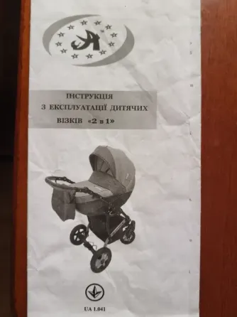 Детская коляска 2в1 Донецк