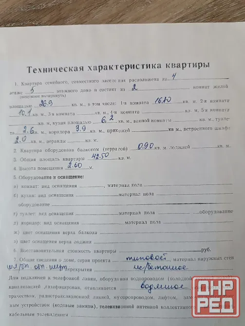 Продаю 2-х комнатную квартиру Зугрэс - изображение 2