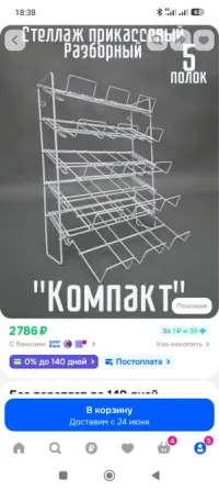 Торговая мебель и стеллажи для магазина Донецк