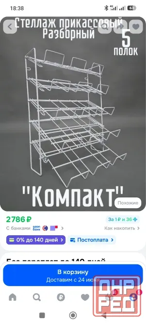 Торговая мебель и стеллажи для магазина Донецк - изображение 6