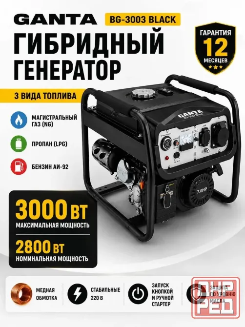 Генератор гибридный газ-бензин Макеевка - изображение 3