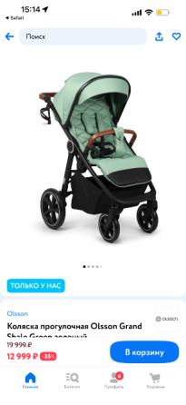 Коляска Ollson Grand Донецк