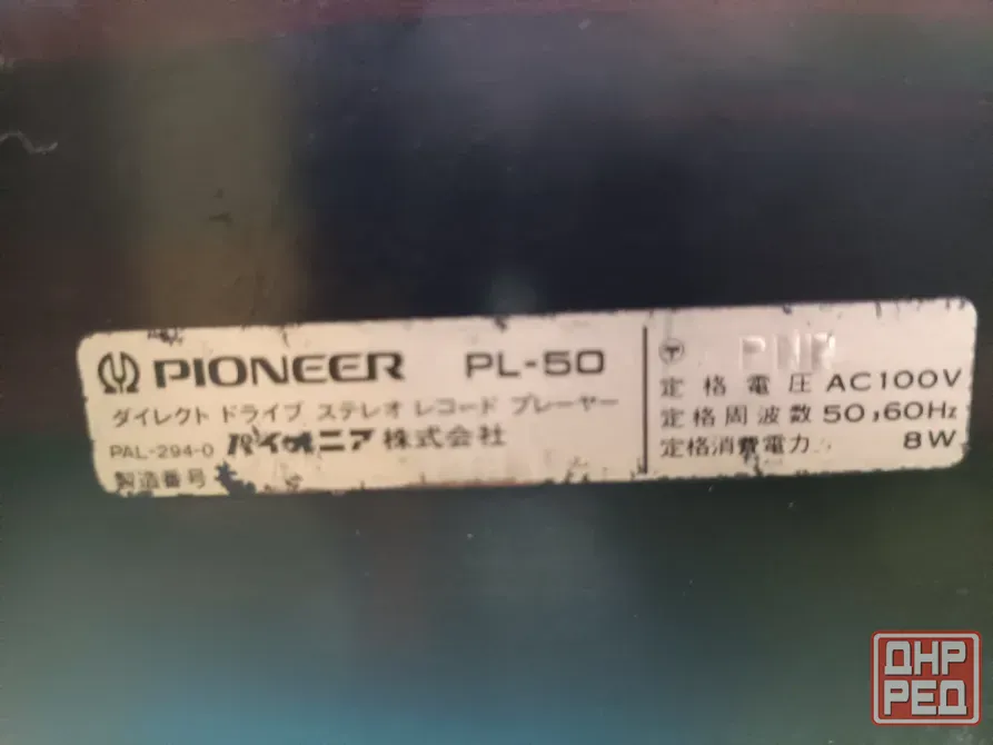 Проигрыватель винила "Pioneer" -PL-50 Донецк - изображение 5