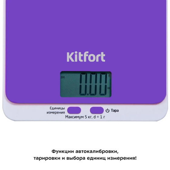 Весы кухонные Kitfort KT-803-6, электронные, цифровые Донецк