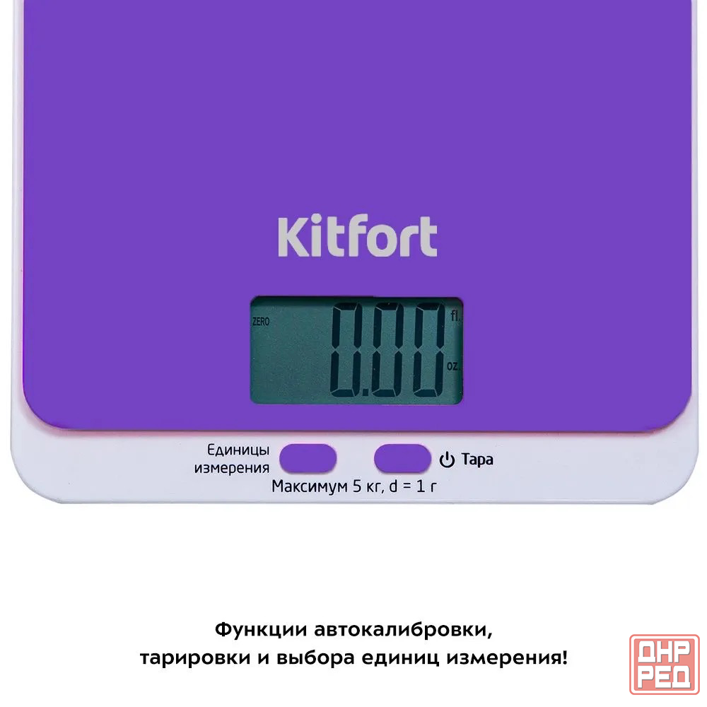 Весы кухонные Kitfort KT-803-6, электронные, цифровые Донецк - изображение 5