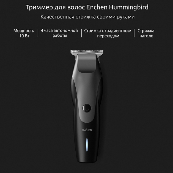 Машинка для стрижки Xiaomi Hummingbird, беспроводная бритва Донецк
