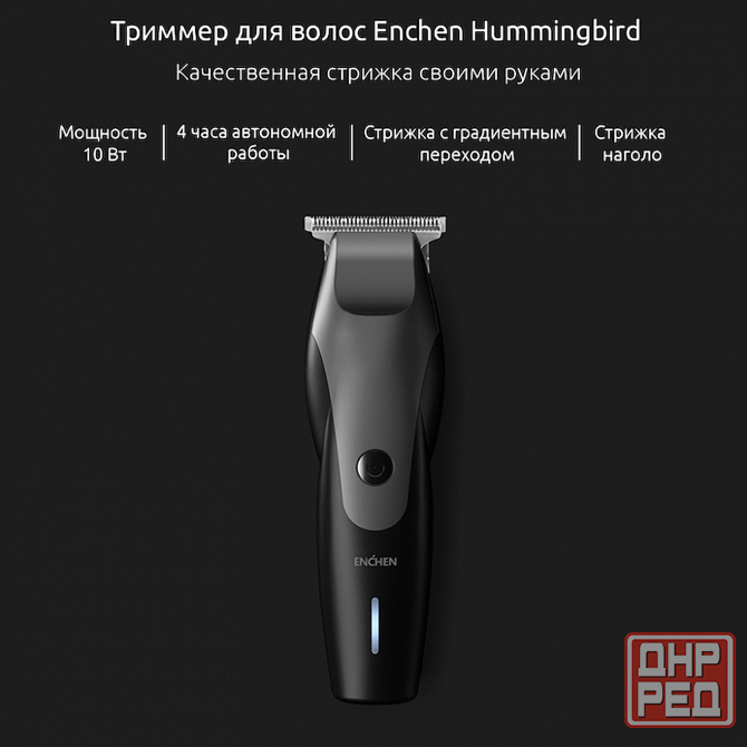 Машинка для стрижки Xiaomi Hummingbird, беспроводная бритва Донецк - изображение 3