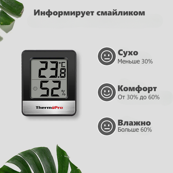 Термометр-гигрометр ThermoPro TP49, метеостанция Донецк