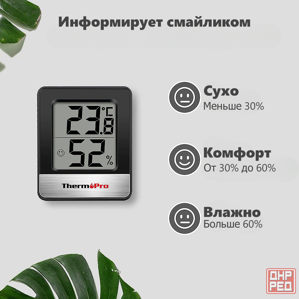 Термометр-гигрометр ThermoPro TP49, метеостанция Донецк - изображение 4