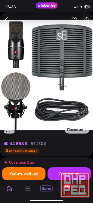 Микрофон SE Electronics X1 S Studio Bundle, студийный комплект оборудования, набор Донецк - изображение 8