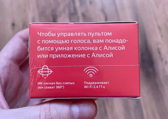 Умный пульт Яндекс, Алиса, умный дом, YNDX-0006 Донецк